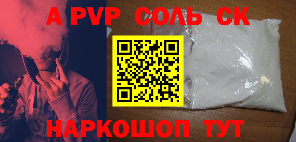 APVP СК  Alfa_PVP СК  Вход с VPN  Нижний Новгород 
