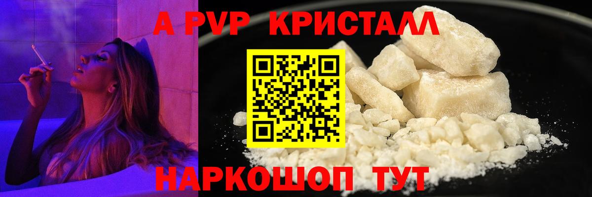 Alpha-PVP СК КРИС Нижний Новгород