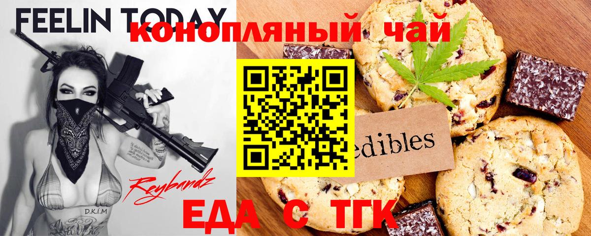 Нижний Новгород  Печенье с ТГК конопля  Вход с VPN 
