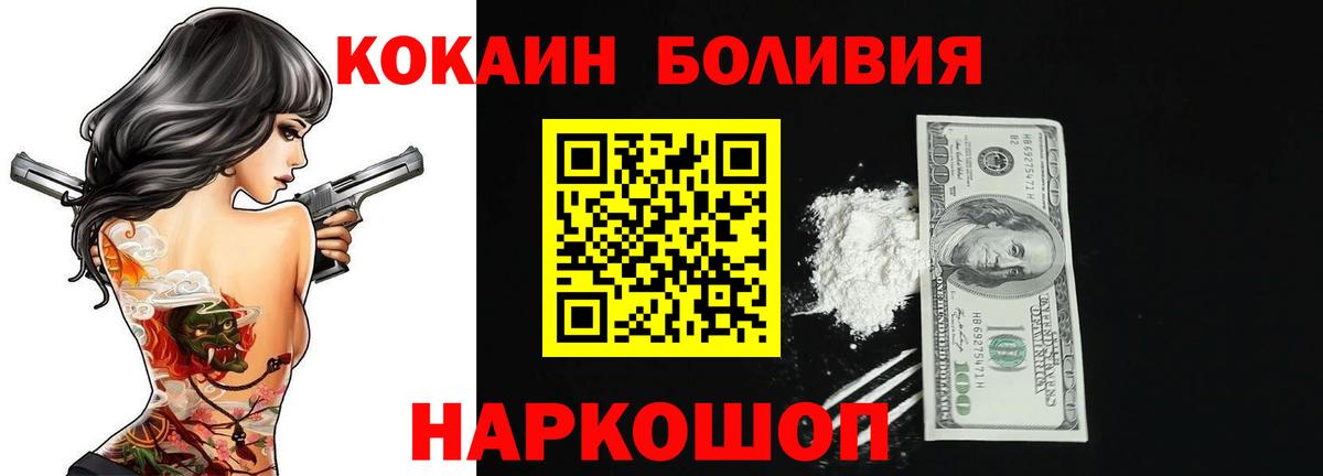 Нижний Новгород  Кокаин  Вход с VPN  Кокаин VHQ  Cocaine 97% 