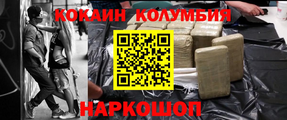 ГАШ  МАРИХУАНА  Меф   APVP СК   Нижний Новгород  КОКАИН  Вход с VPN 