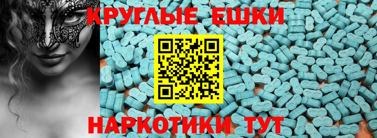 ЭКСТАЗИ 280мг  Ecstasy  Нижний Новгород  Вход с VPN 