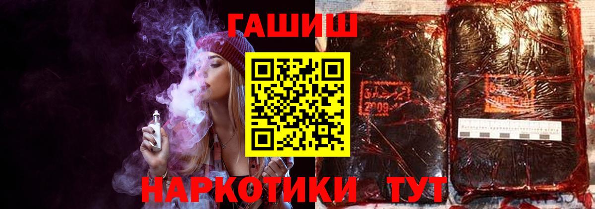ГАШИШ  ГАШИШ Cannabis  Вход с VPN  Гашиш Ice-O-Lator  Нижний Новгород 