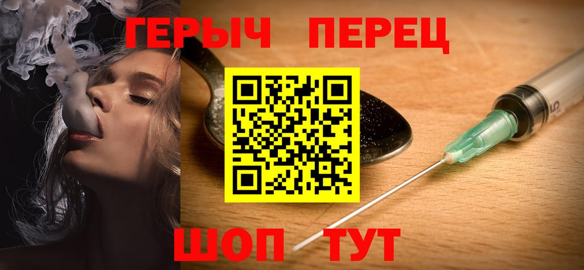 Нижний Новгород  Героин  Вход с VPN  ГЕРОИН гречка 