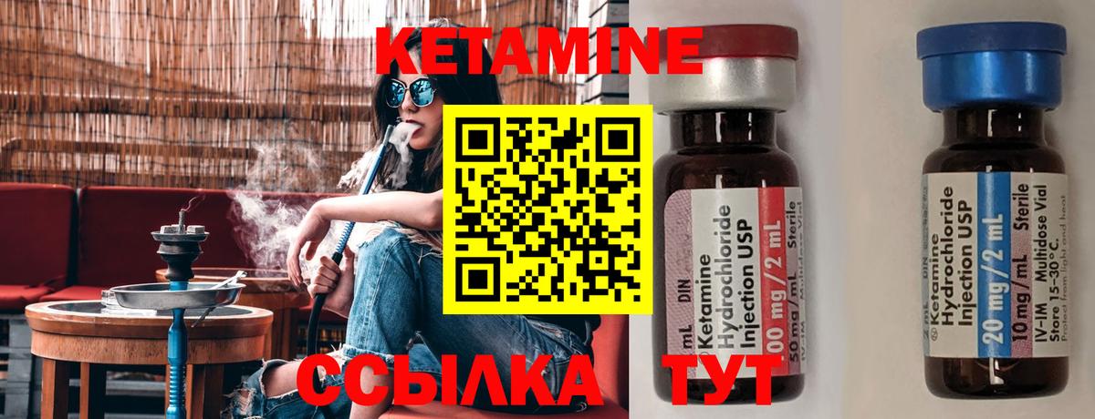 Нижний Новгород  КЕТАМИН ketamine  Вход с VPN 