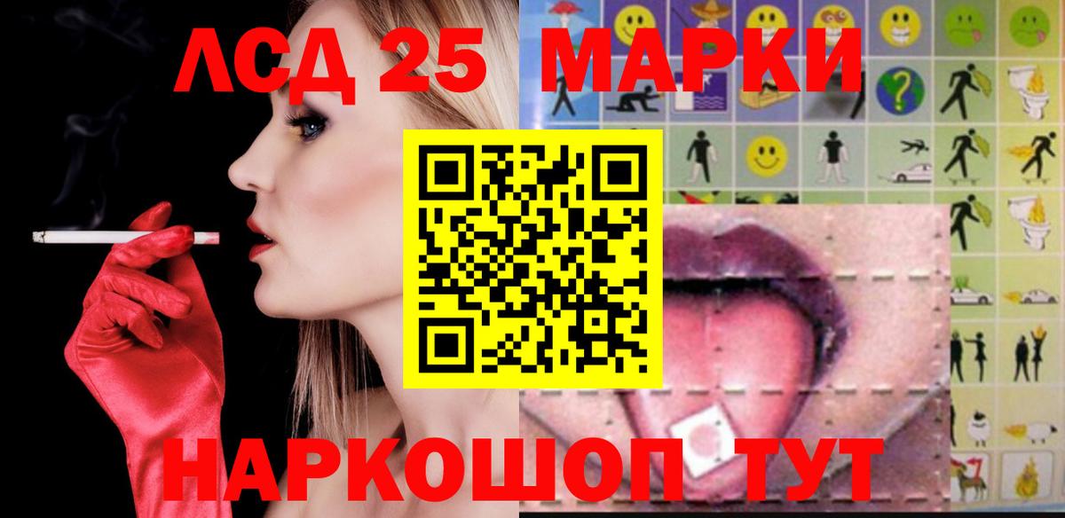Нижний Новгород  ЛСД экстази ecstasy  Вход с VPN  LSD-25 экстази кислота 