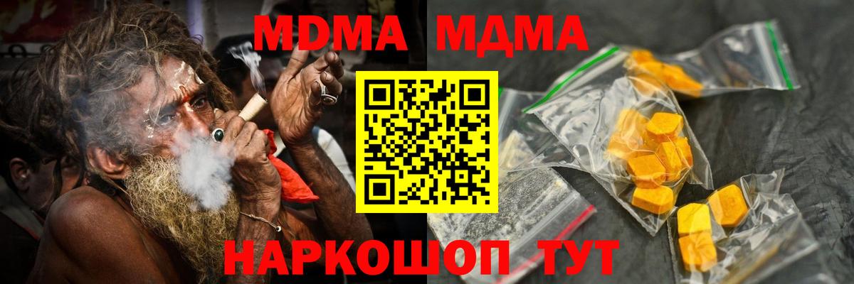 MDMA Molly Нижний Новгород