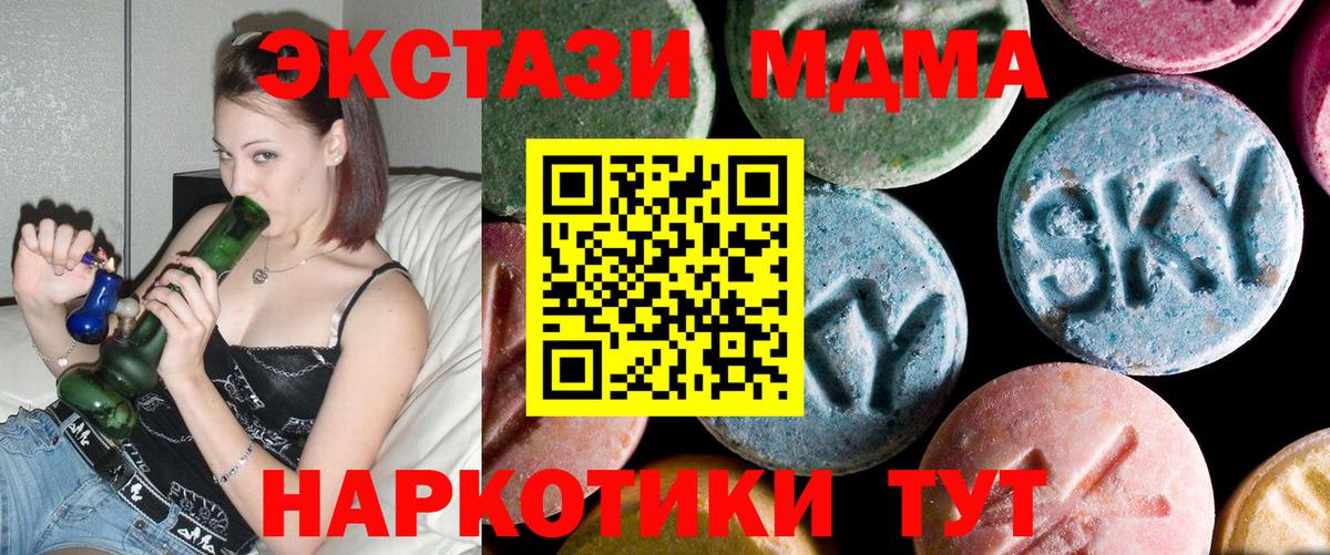 МДМА VHQ  MDMA crystal  Вход с VPN  МДМА  Нижний Новгород 