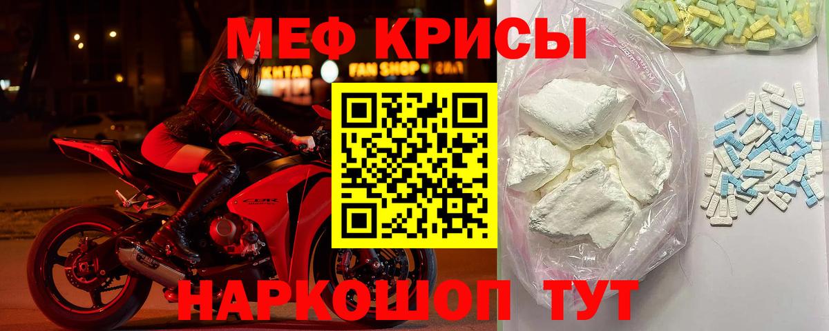 Меф  МЯУ-МЯУ 4 MMC  Мефедрон  Нижний Новгород  Вход с VPN  МЕФ мука 