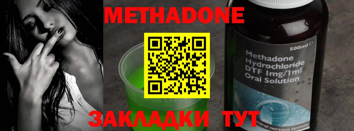 МЕТАДОН мёд  МЕТАДОН кристалл  Нижний Новгород  Вход с VPN 