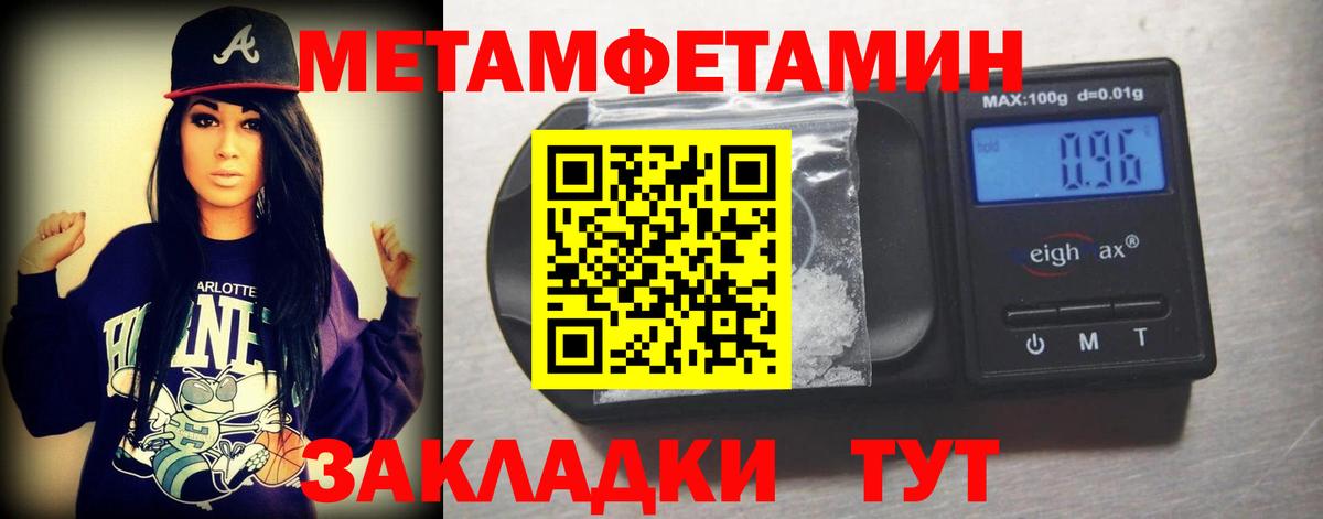 МЕТАМФЕТАМИН витя Нижний Новгород