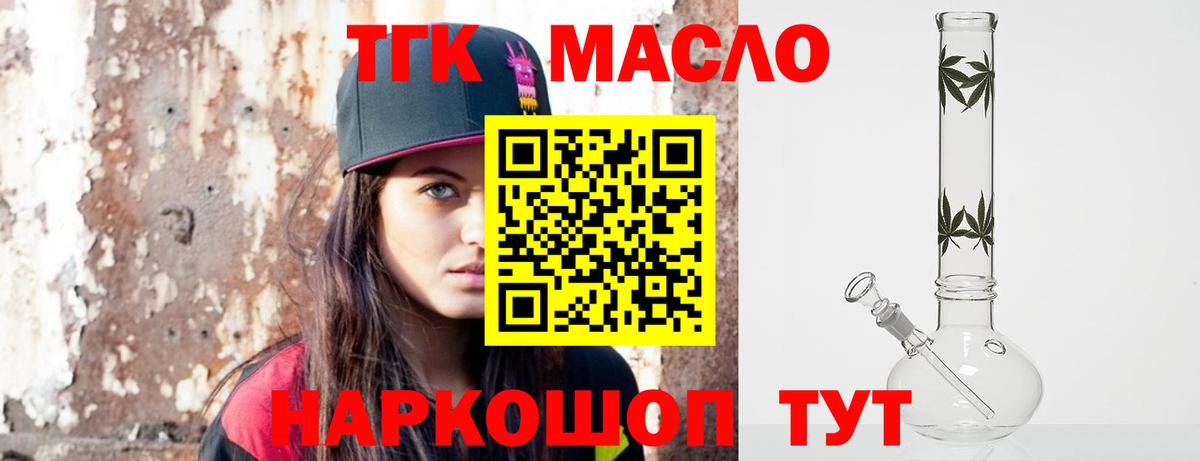 ТГК жижа Нижний Новгород