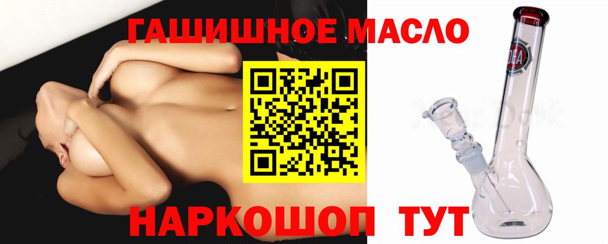 ТГК вейп  Вход с VPN  закладки  Нижний Новгород 